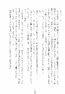 誘惑ヘヴン 天悪ぱにっく！, 日本語