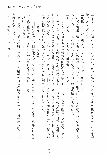 誘惑ヘヴン 天悪ぱにっく！, 日本語