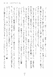 誘惑ヘヴン 天悪ぱにっく！, 日本語