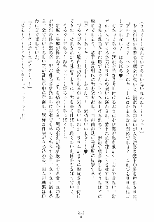 誘惑ヘヴン 天悪ぱにっく！, 日本語