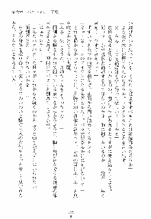 誘惑ヘヴン 天悪ぱにっく！, 日本語