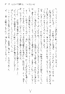 誘惑ヘヴン 天悪ぱにっく！, 日本語