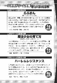 誘惑ヘヴン 天悪ぱにっく！, 日本語