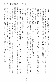 誘惑ヘヴン 天悪ぱにっく！, 日本語