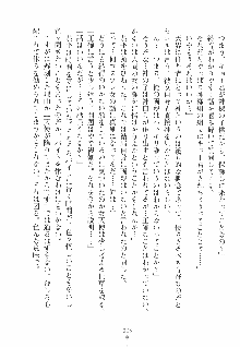 誘惑ヘヴン 天悪ぱにっく！, 日本語