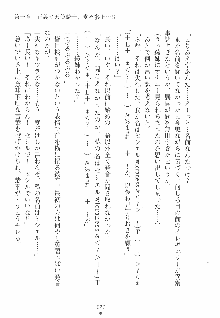 誘惑ヘヴン 天悪ぱにっく！, 日本語