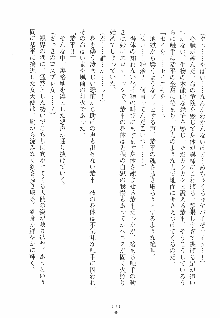 誘惑ヘヴン 天悪ぱにっく！, 日本語