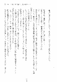 誘惑ヘヴン 天悪ぱにっく！, 日本語