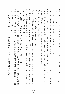 誘惑ヘヴン 天悪ぱにっく！, 日本語