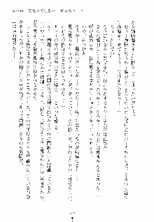 誘惑ヘヴン 天悪ぱにっく！, 日本語