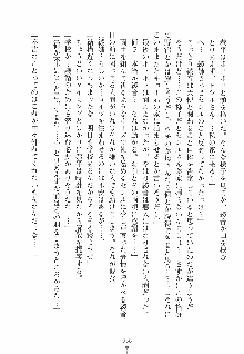 誘惑ヘヴン 天悪ぱにっく！, 日本語