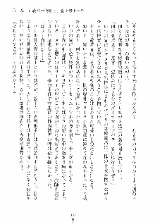 誘惑ヘヴン 天悪ぱにっく！, 日本語