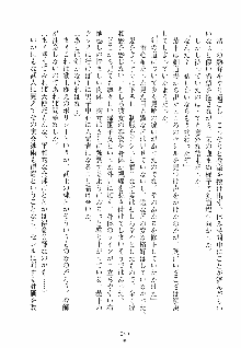 誘惑ヘヴン 天悪ぱにっく！, 日本語