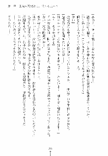 誘惑ヘヴン 天悪ぱにっく！, 日本語