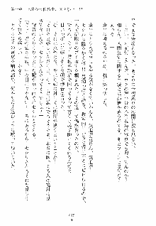 誘惑ヘヴン 天悪ぱにっく！, 日本語