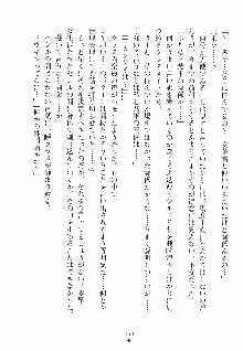 誘惑ヘヴン 天悪ぱにっく！, 日本語