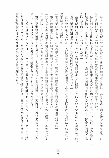 誘惑ヘヴン 天悪ぱにっく！, 日本語