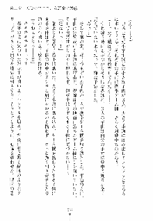 誘惑ヘヴン 天悪ぱにっく！, 日本語