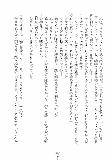 誘惑ヘヴン 天悪ぱにっく！, 日本語