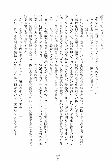 誘惑ヘヴン 天悪ぱにっく！, 日本語