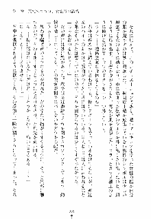 誘惑ヘヴン 天悪ぱにっく！, 日本語