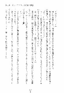 誘惑ヘヴン 天悪ぱにっく！, 日本語