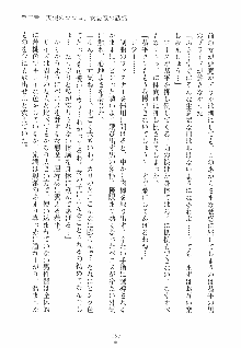 誘惑ヘヴン 天悪ぱにっく！, 日本語