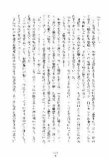 誘惑ヘヴン 天悪ぱにっく！, 日本語