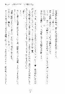 誘惑ヘヴン 天悪ぱにっく！, 日本語