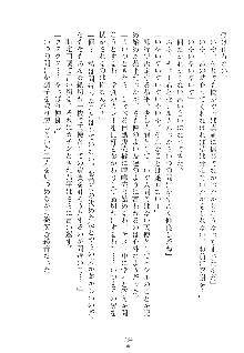 誘惑ヘヴン 天悪ぱにっく！, 日本語