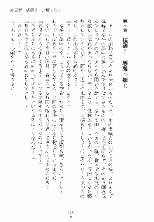 誘惑ヘヴン 天悪ぱにっく！, 日本語