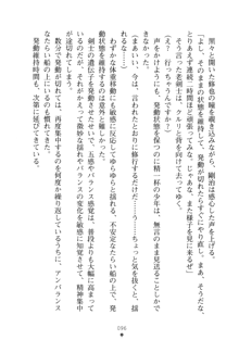 もののふガールズⅡ 姉妹剣士がお相手します, 日本語