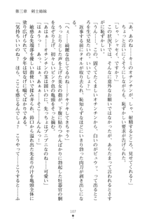 もののふガールズⅡ 姉妹剣士がお相手します, 日本語