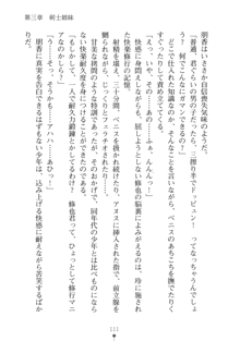 もののふガールズⅡ 姉妹剣士がお相手します, 日本語