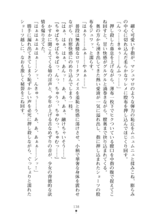 もののふガールズⅡ 姉妹剣士がお相手します, 日本語