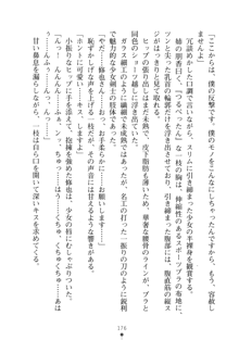 もののふガールズⅡ 姉妹剣士がお相手します, 日本語