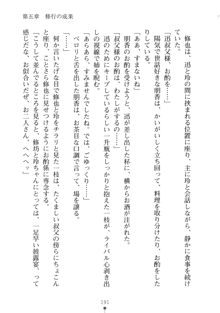 もののふガールズⅡ 姉妹剣士がお相手します, 日本語