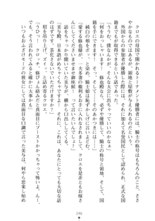 もののふガールズⅡ 姉妹剣士がお相手します, 日本語