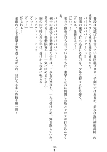 もののふガールズⅡ 姉妹剣士がお相手します, 日本語