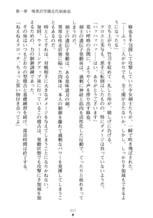 もののふガールズⅡ 姉妹剣士がお相手します, 日本語