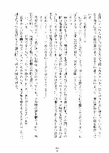 らぶおん 湯っくりしていってね！, 日本語