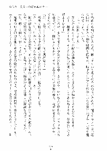 らぶおん 湯っくりしていってね！, 日本語