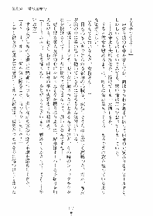 らぶおん 湯っくりしていってね！, 日本語