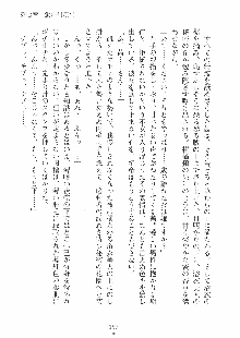 らぶおん 湯っくりしていってね！, 日本語