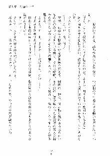 らぶおん 湯っくりしていってね！, 日本語