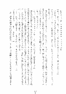 らぶおん 湯っくりしていってね！, 日本語