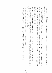 らぶおん 湯っくりしていってね！, 日本語