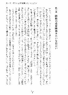 らぶおん 湯っくりしていってね！, 日本語