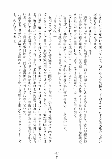 らぶおん 湯っくりしていってね！, 日本語