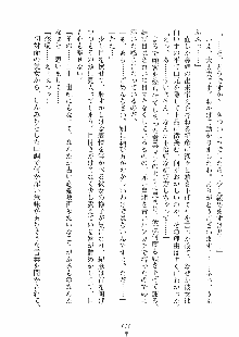 らぶおん 湯っくりしていってね！, 日本語